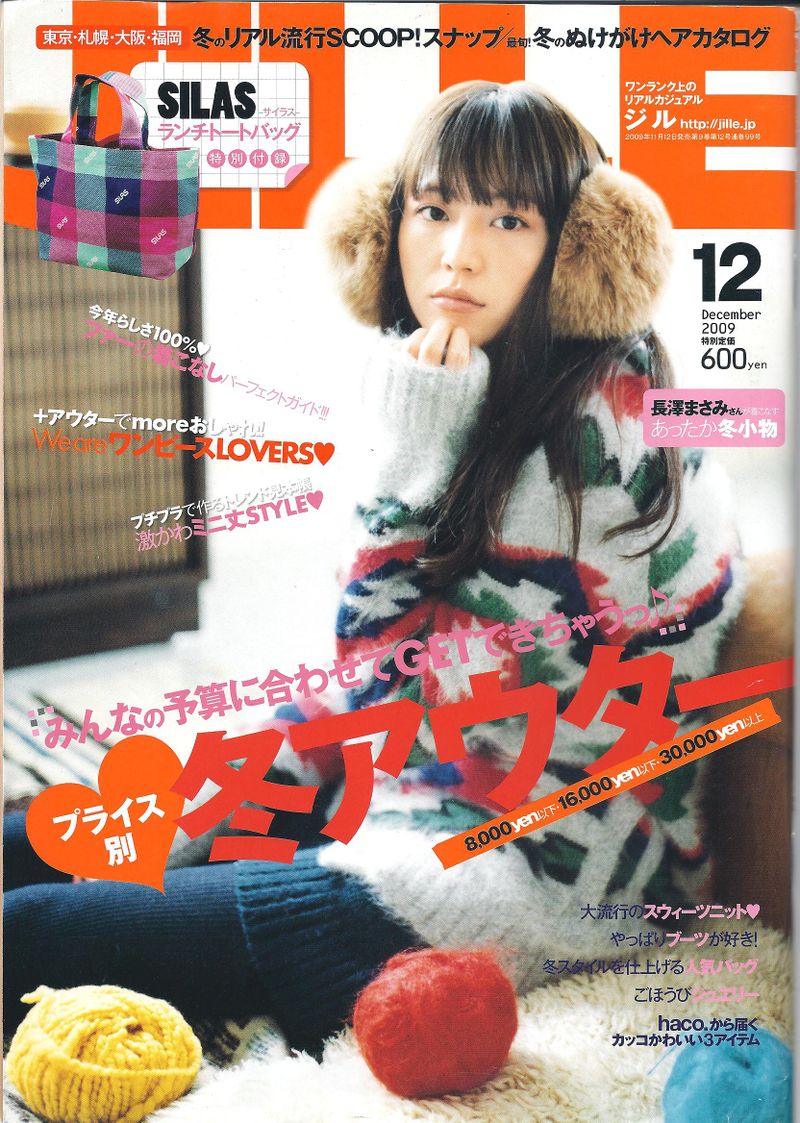 JILLE12月号