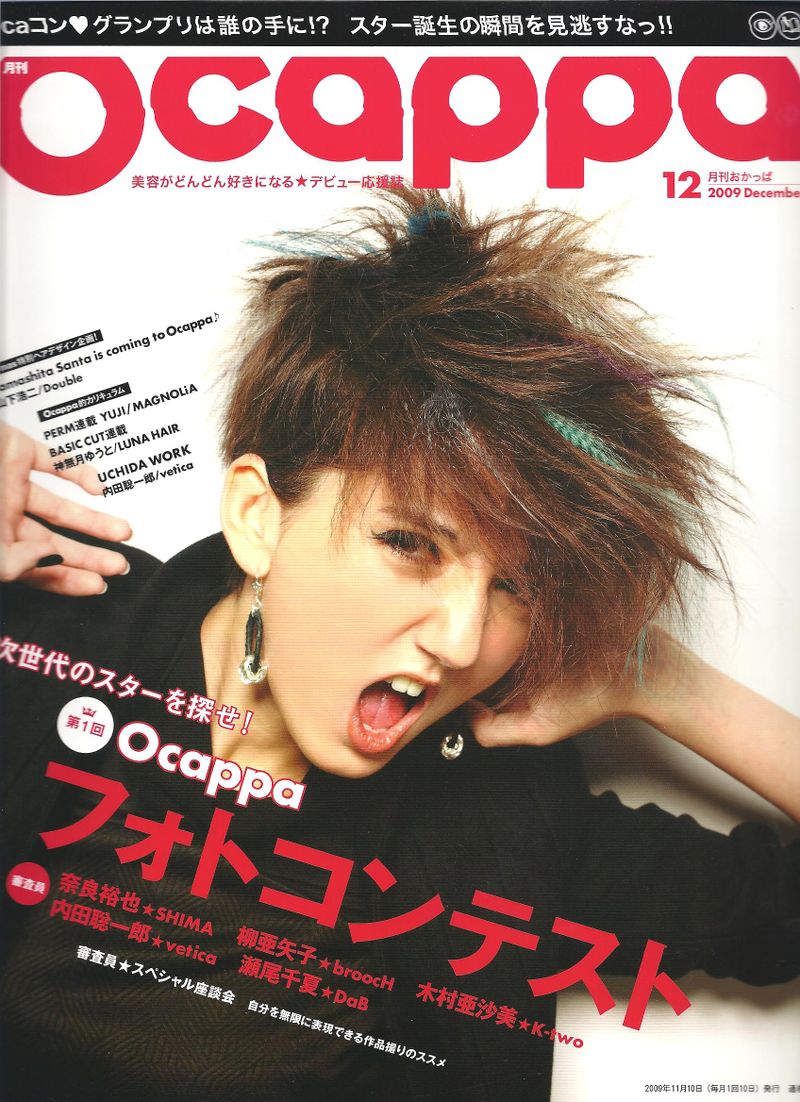 Occapa12月号