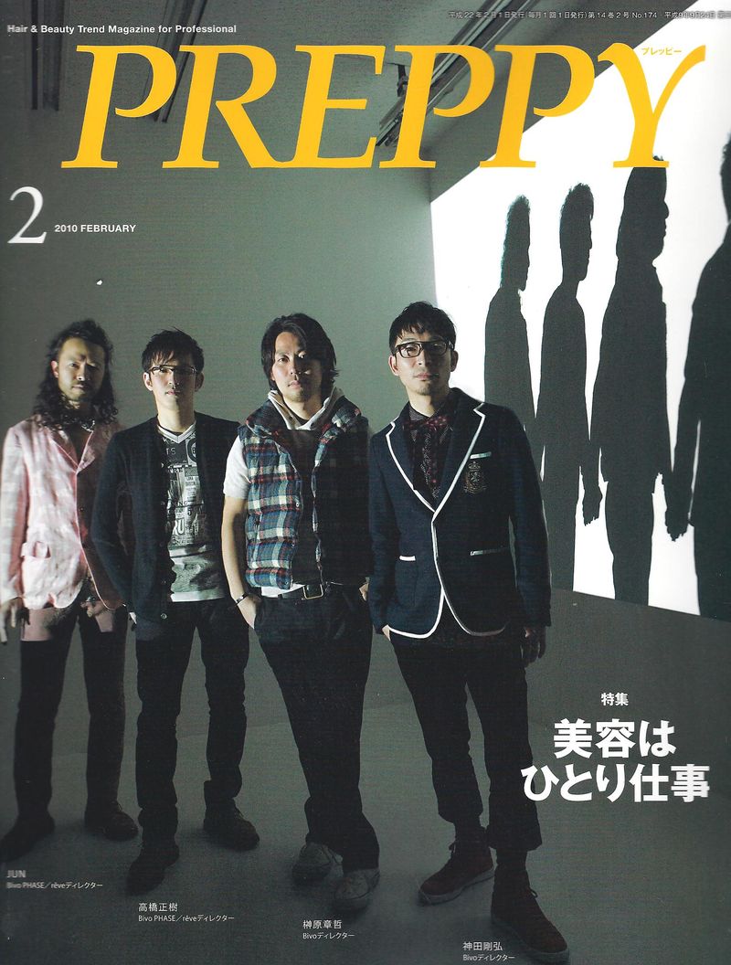 PREPPY2月号