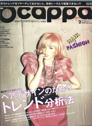 Ocappa2月号