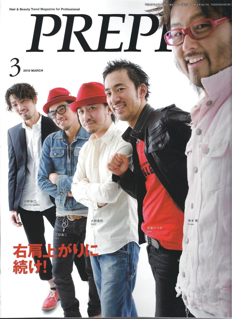 ＰＲＥＰＰＹ３月号