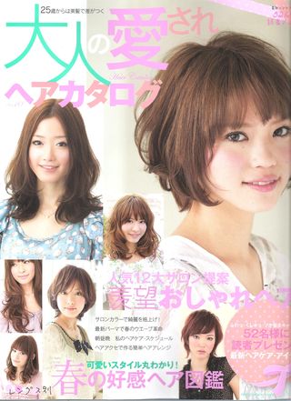 大人の愛されヘアvol10