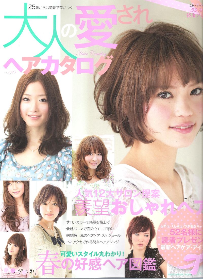 大人の愛されヘアvol10