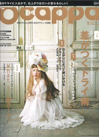 Occapa1月号