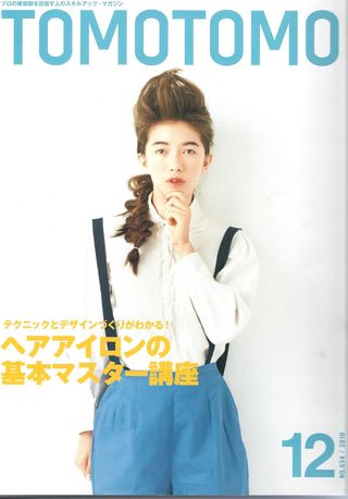 Tomotomo 12月号