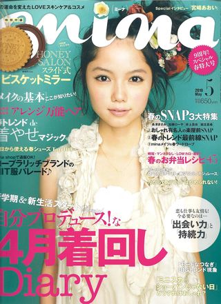 Mina5月号