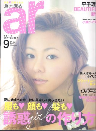 Ar9月号