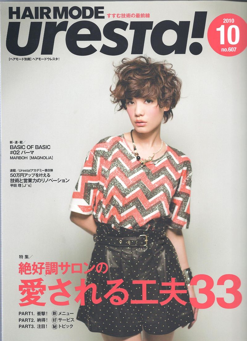 Uresta! 10月号