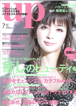 Bea's up7月号