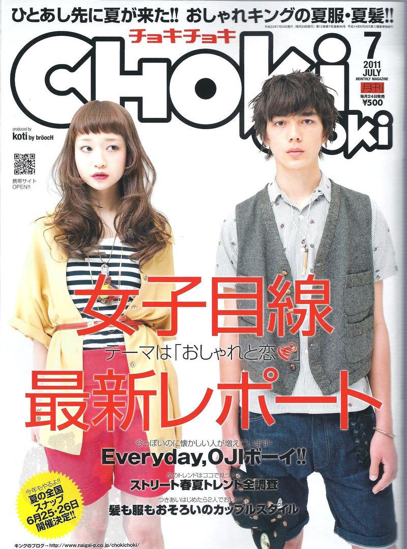 Chokichoki7月号