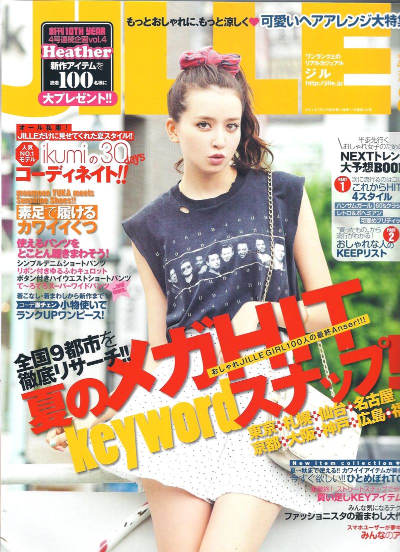 JILLE8月号