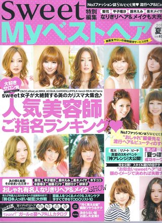 Mybestヘア2011年夏号