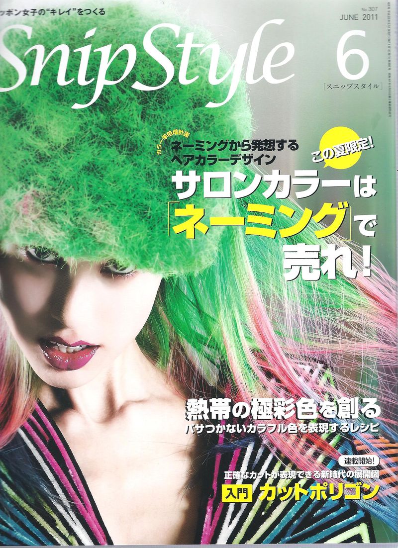 Snipstyle6月号