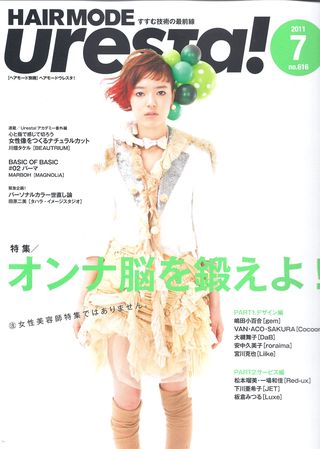 Uresta7月号