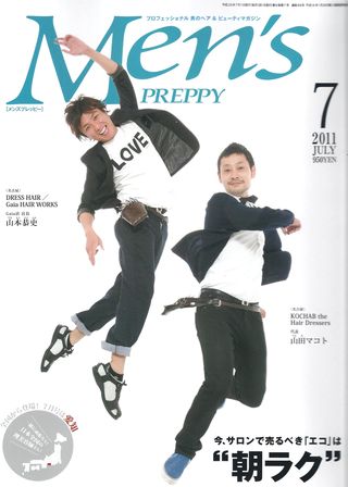 MEN'S PREPPY7月号