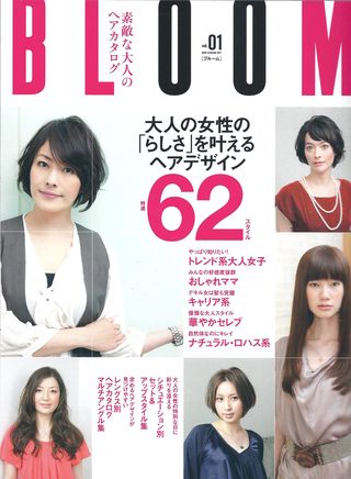 素敵な大人のヘアカタログbloom