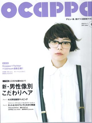 Ocappa6月号