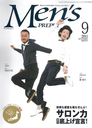 Men's PREPPY 9月号