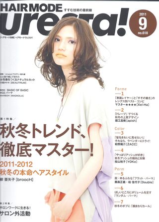 Uresta9月号