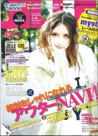 JILLE12月号