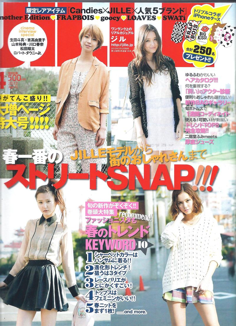 JILLE 4月号