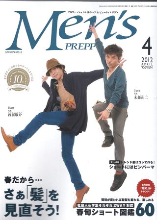 Men's PREPPY 4月号