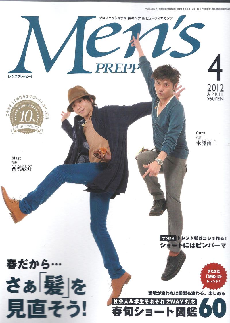 Men's PREPPY 4月号