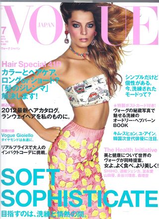 VOGUE 7月号