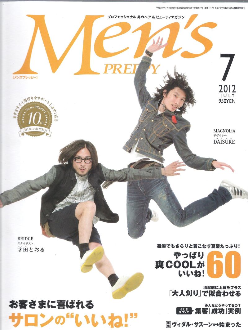 Men`s PREPPY 7月号