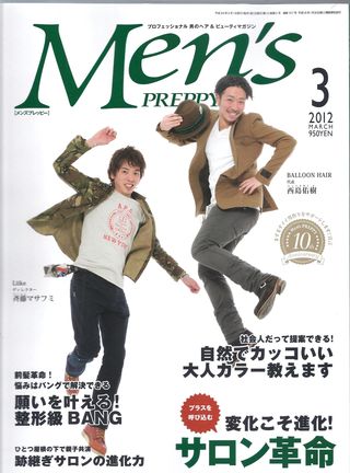 Men'sPREPPY３月号 (1)