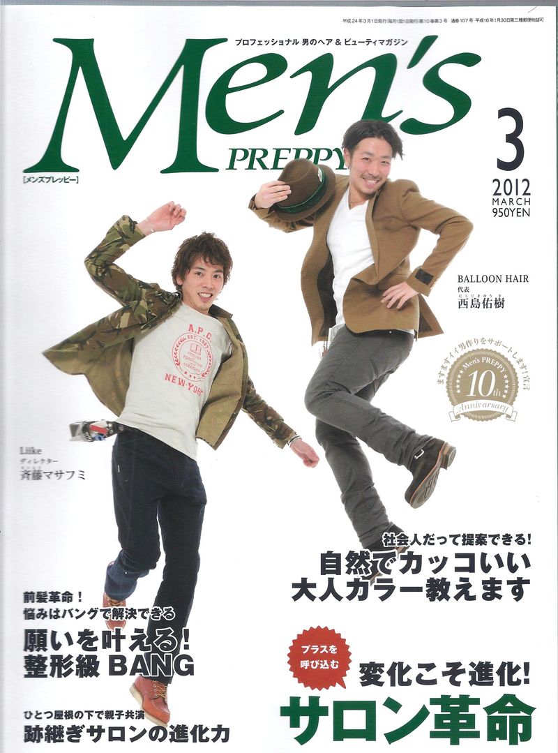 Men'sPREPPY３月号 (1)