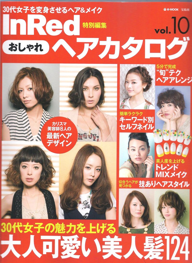 InRed おしゃれヘアカタログ vol.10