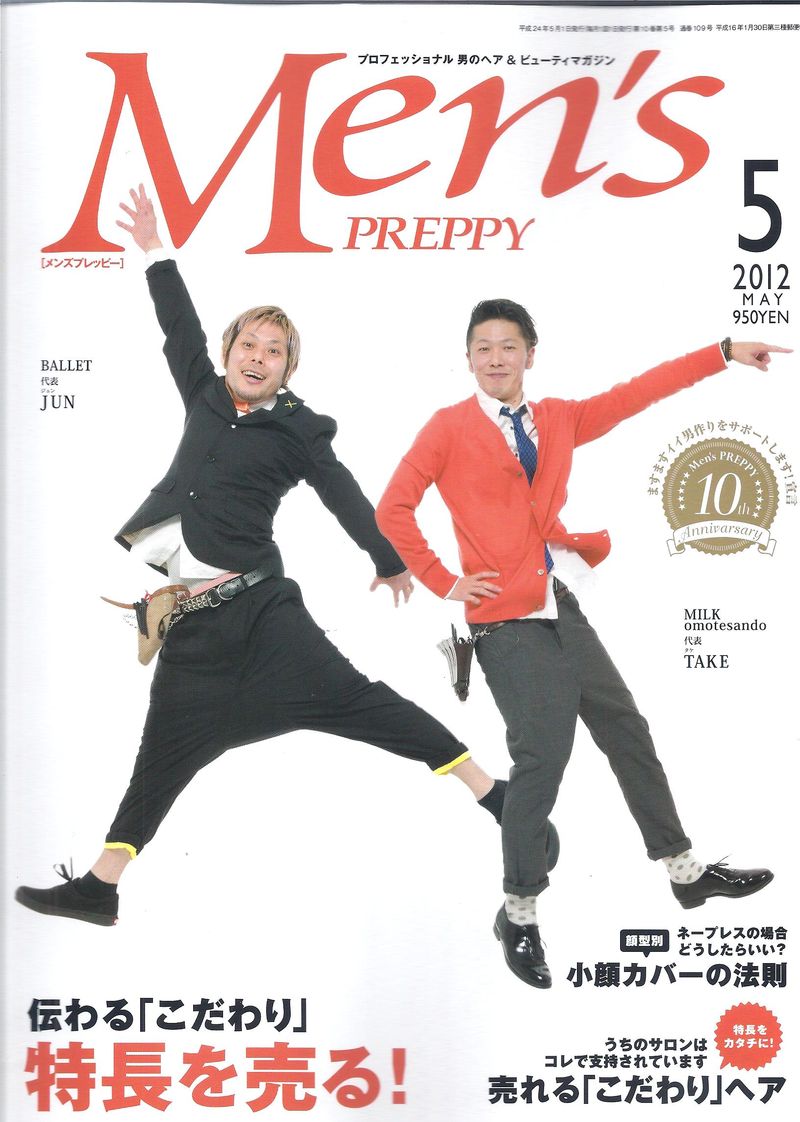 Men`ｓ PREPPY 5月号