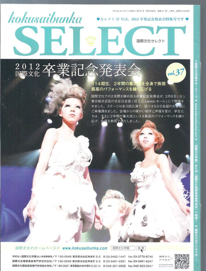 国際文化SELECT