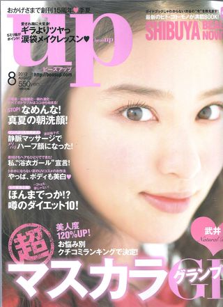 Bea's up8月号