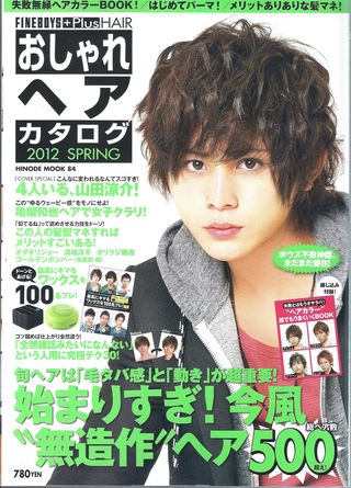 FINEBOYS+plus HAIR おしゃれヘアカタログ 2011 SPRING