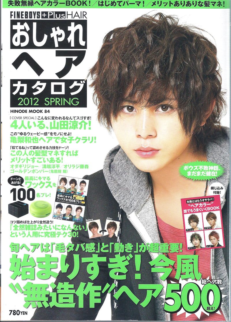 FINEBOYS+plus HAIR おしゃれヘアカタログ 2011 SPRING