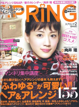 SPRING2月号