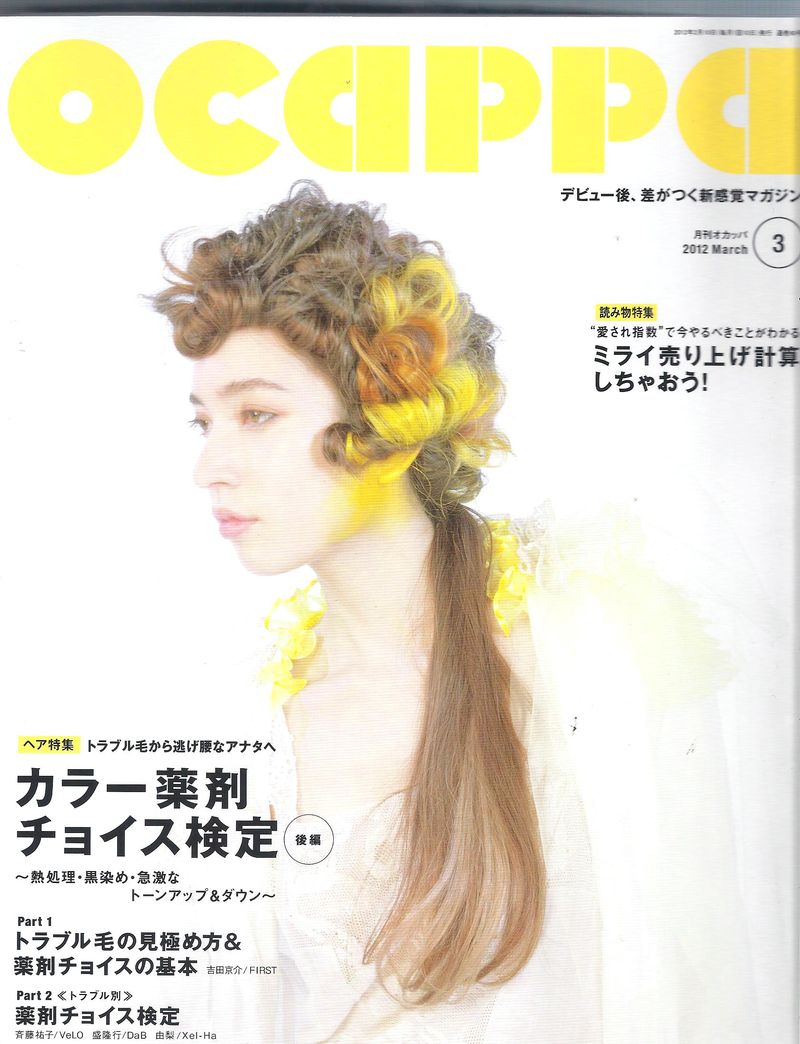 ｏｃａｐｐａ３月号