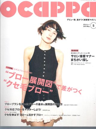 Ocappa５月号