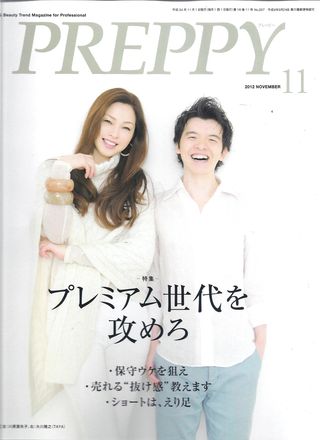 PREPPY11月号