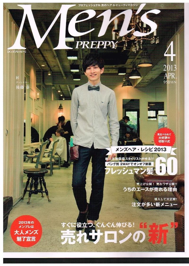 Men'sPREPPY4月号