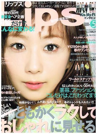 Lips5月号