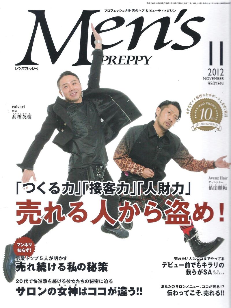 Men`s PREPPY11月号