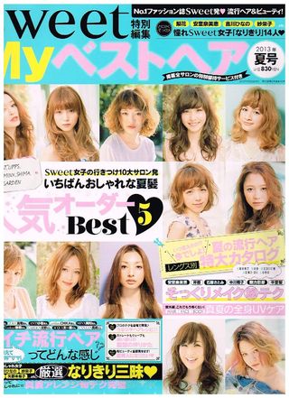 Myベストヘア2013年夏号1