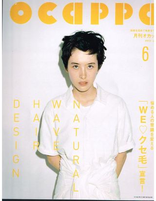 Ocappa 6月号