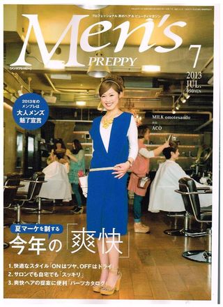 Men's PREPPY 7月号