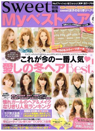 Ｍｙベストヘア2013年冬号