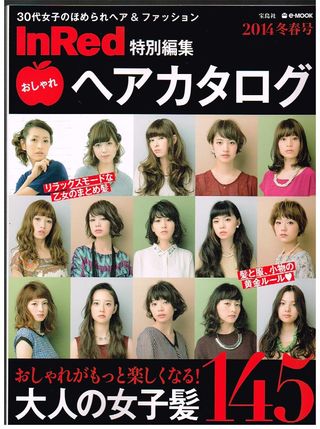 InRedﾍｱｶﾀ2014年冬春号