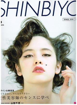 SHINBIYO6月号